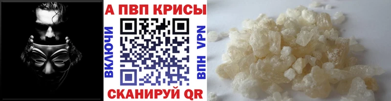 A PVP Соль  Фатеж 