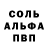 Alpha PVP Соль Supreme Zaye