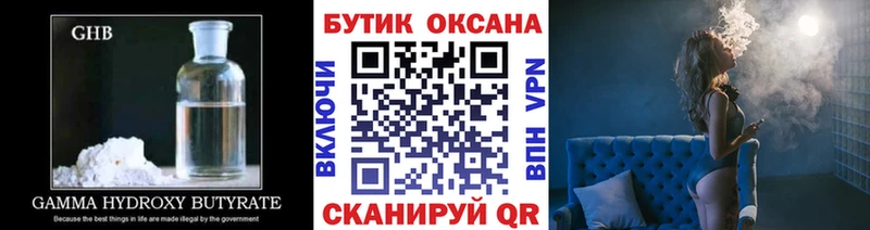 Бутират бутик  Фатеж 
