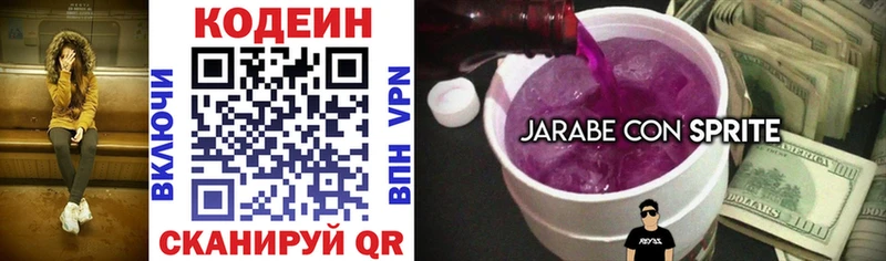 купить наркотик  Фатеж  Кодеиновый сироп Lean Purple Drank 