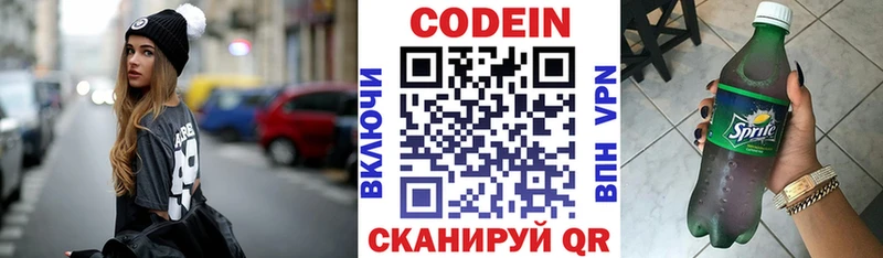 Codein напиток Lean (лин) Фатеж