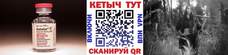 купить наркотики сайты  Фатеж  КЕТАМИН VHQ 