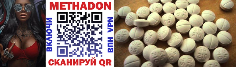 МЕТАДОН methadone  Фатеж 