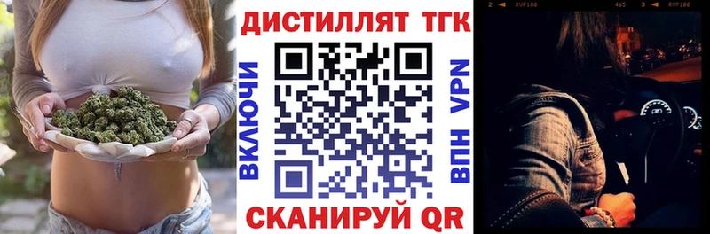 ОМГ ОМГ ССЫЛКА Фатеж Дистиллят ТГК жижа